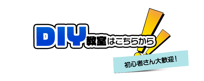 bnr_diy_btn