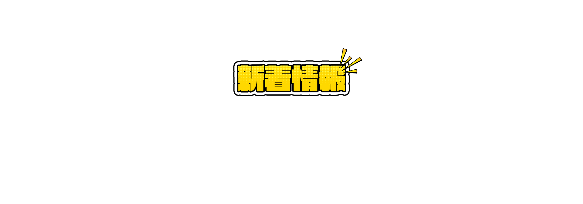 オフィシャルブログ